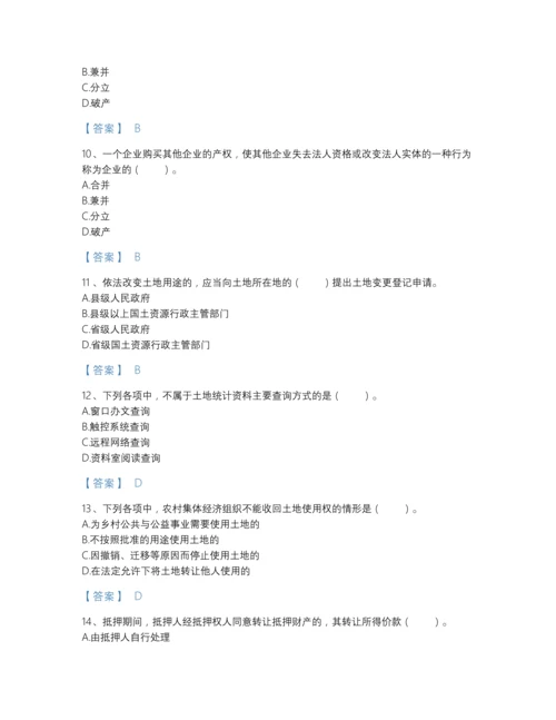 2022年云南省土地登记代理人之土地登记代理实务点睛提升提分题库附答案解析.docx