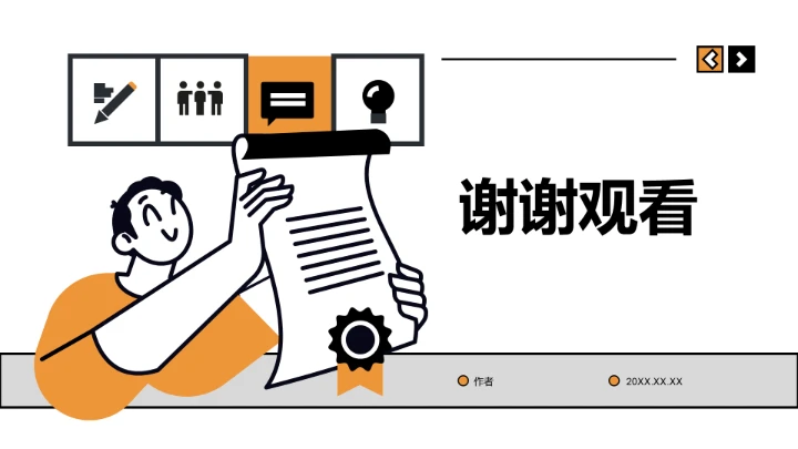 橙色插画风班长竞选