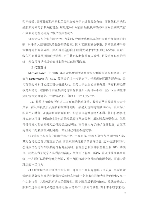 -张瑜          论文初稿- -.docx