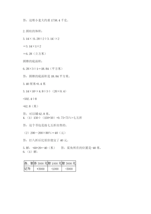 实用小学数学青岛版六年级下册期末测试卷带答案（综合卷）.docx