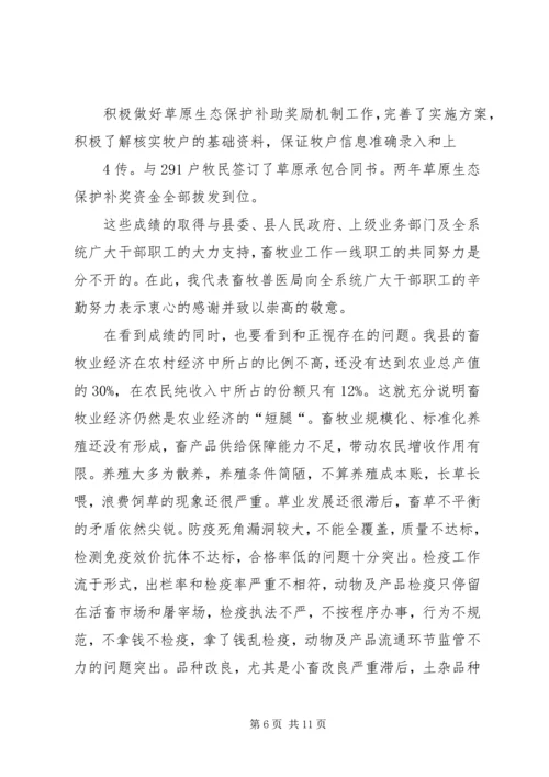 坚定信心奋力攻坚努力开创孟津“十三五”发展新局面 (5).docx