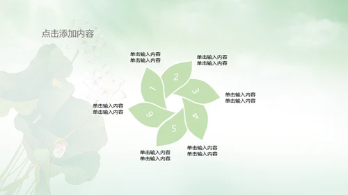 中国风荷塘风景荷叶荷花青莲通用PPT模板