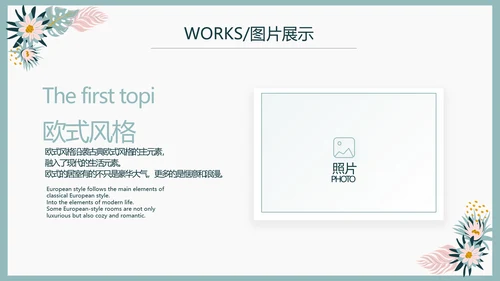 极简水彩风青春期早恋主题教育PPT动态模板