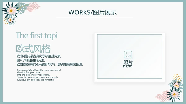 极简水彩风青春期早恋主题教育PPT动态模板
