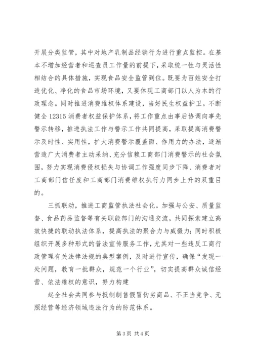 省局十二五规划的指导意见.docx