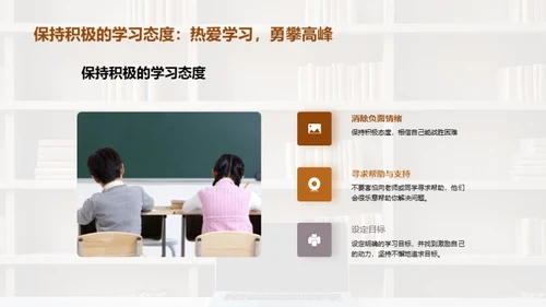 高二生活学习攻略