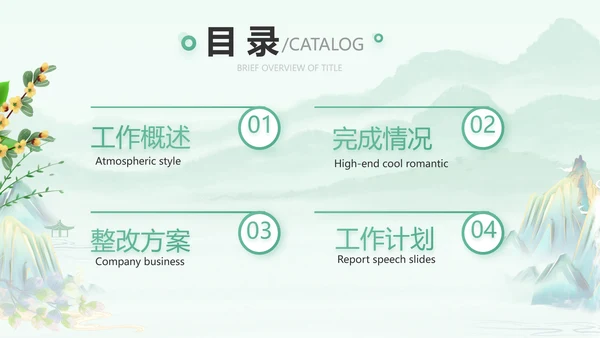 清新中国风春天春季旅游电子相册PPT