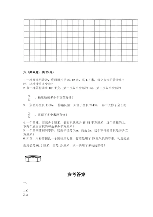 小学毕业班数学检测卷含答案【巩固】.docx
