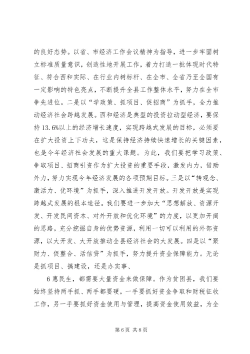 会议精神传达提纲[5篇范例].docx