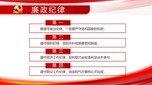 党建党支部年终工作总结汇报PPT党课