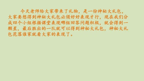 三下 11.家乡交通在发展_ 教学课件