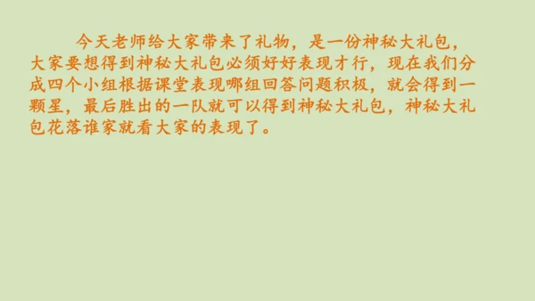 三下 11.家乡交通在发展_ 教学课件