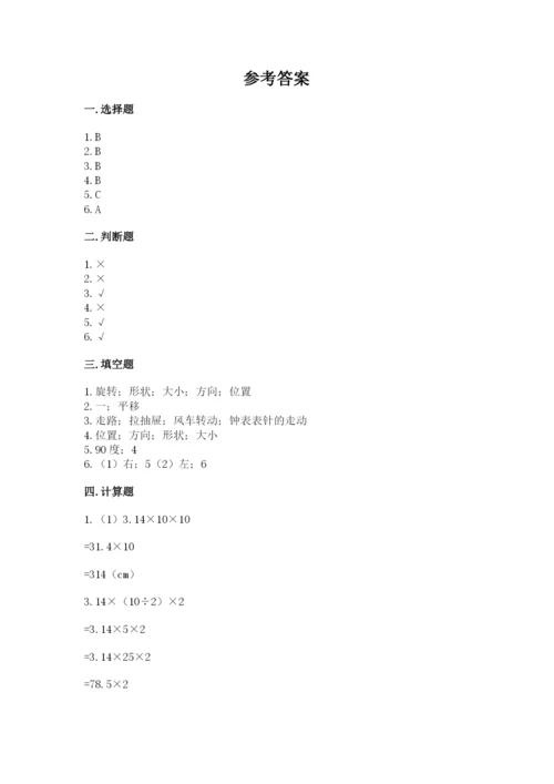 北师大版数学六年级下册期末测试卷（考点提分）.docx