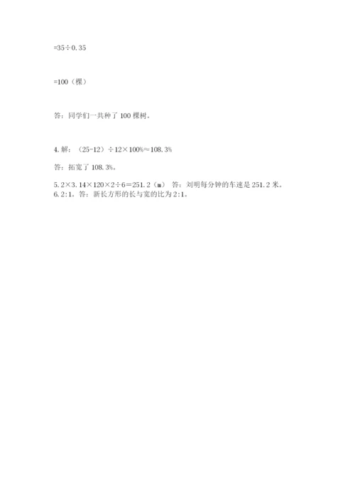 小学数学六年级上册期末模拟卷附完整答案【网校专用】.docx