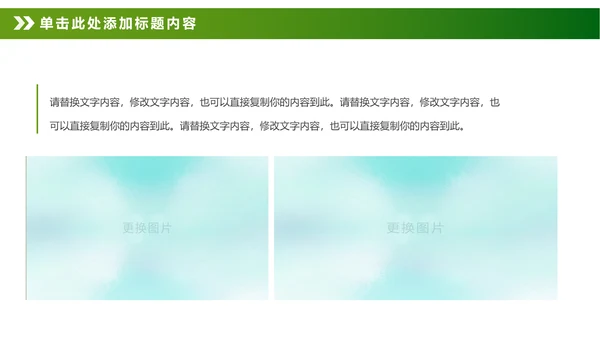绿色清新卡通幼儿园儿童绘画课美术培训班PPT