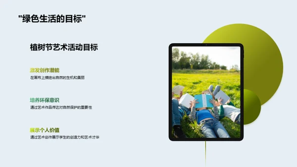 艺术映射自然