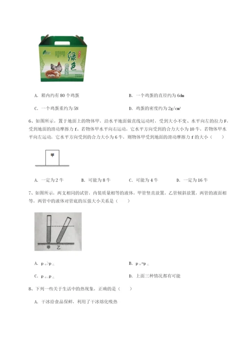 滚动提升练习四川遂宁市第二中学校物理八年级下册期末考试定向测试试卷（详解版）.docx