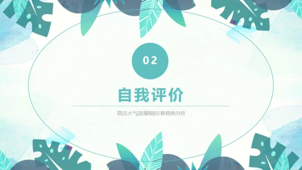 绿色叶子工作汇报通用PPT模版