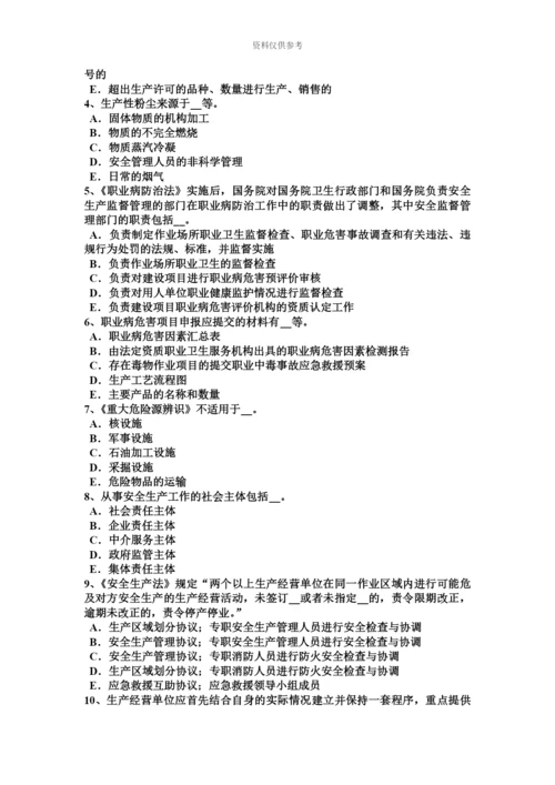 上海上半年安全工程师安全生产沥青混合料摊铺机操作工注意事项模拟试题.docx