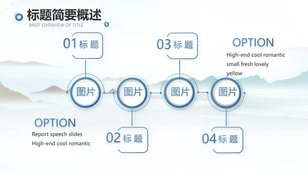 蓝色中国风春天春季旅游电子相册PPT