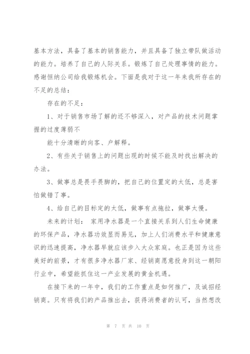 销售工作总结发言稿(多篇).docx