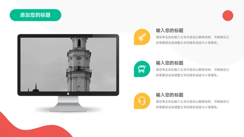 彩色创意创意项目策划PPT模板