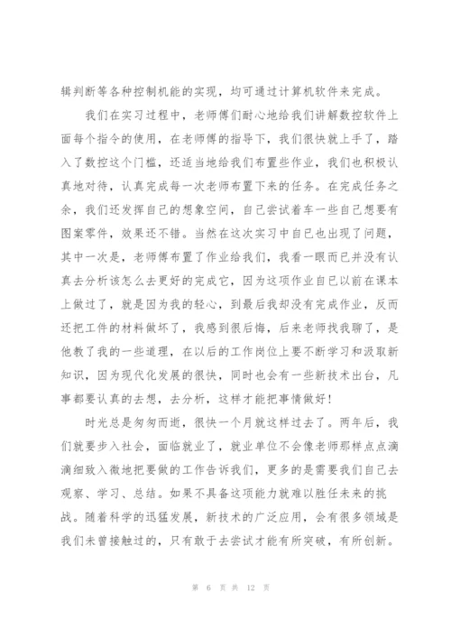 铣工年度工作总结范文.docx