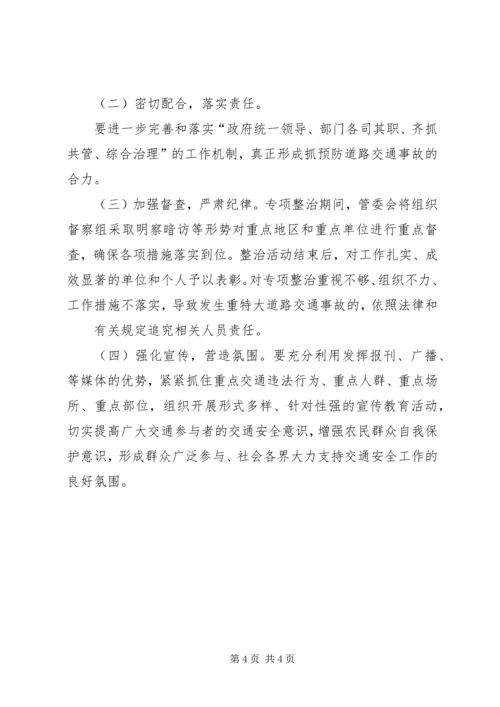 运输结构及运输方式调整实施方案 (3).docx