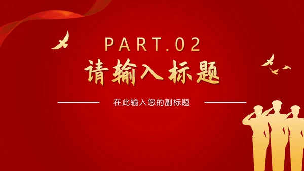 红色党政党建喜迎二十大PPT模板