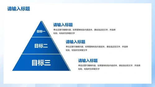 蓝色几何简约高级初中生个人简历PPT模板