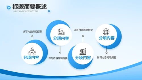 蓝色医院医疗工作总结汇报动态PPT