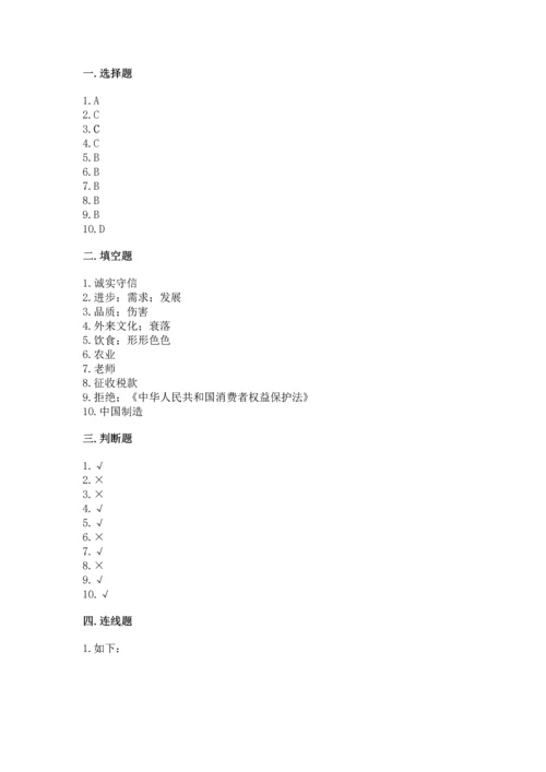 部编版四年级下册道德与法治 期末测试卷【考试直接用】.docx