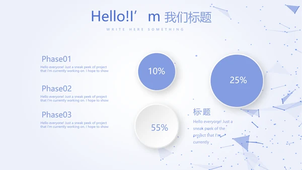 蓝色简约科技感互联网工作总结汇报商务动态PPT