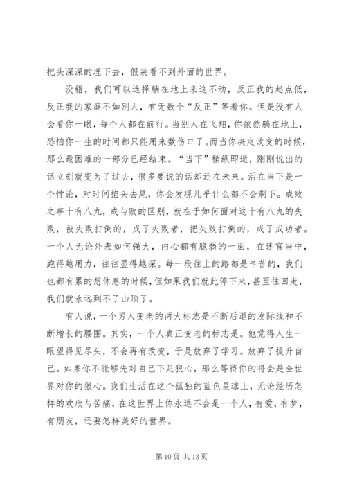 你一年的8760小时读后感.docx