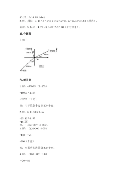 2022六年级上册数学期末测试卷附答案【达标题】.docx