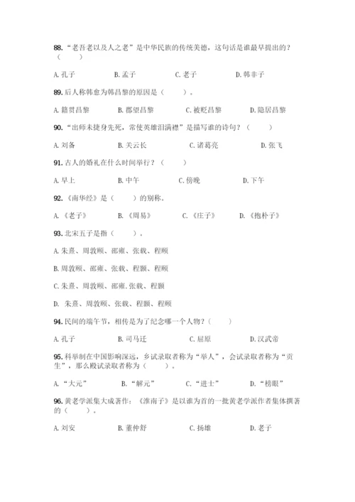 2022届中国国学知识竞赛题库含答案(A卷).docx