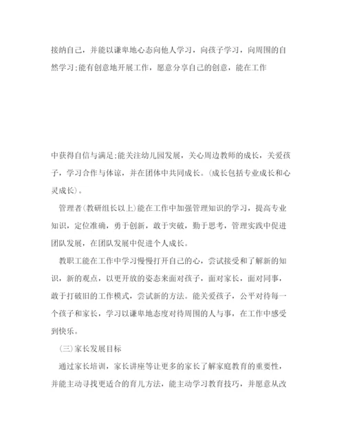 精编之年幼儿园园长工作计划范文.docx
