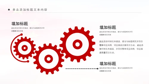 银行开门红金融理财工作汇报通用PPT模板
