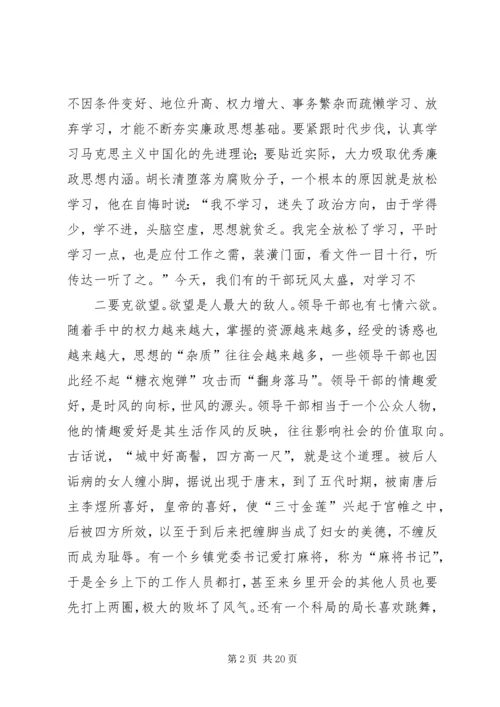 建党88周年党课讲课稿材料(精选多篇).docx