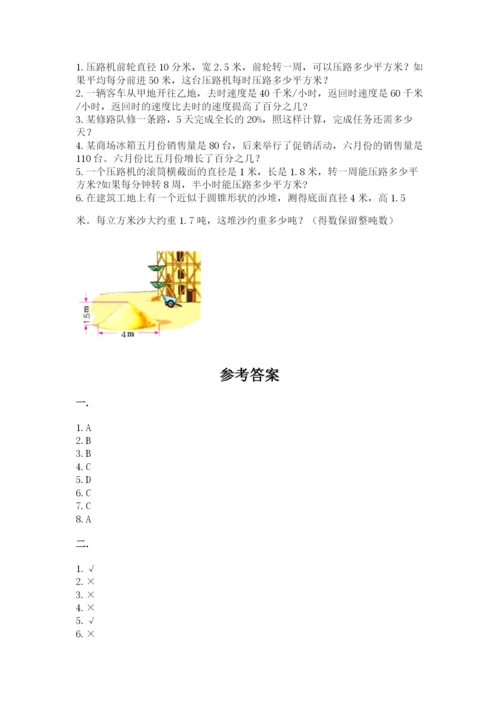 最新西师大版小升初数学模拟试卷及参考答案（完整版）.docx