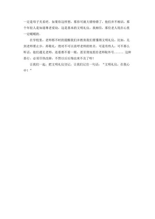 校园文明礼仪演讲稿范文锦集5篇.docx