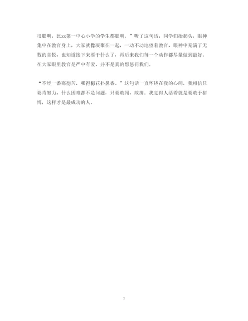 精编小学生军训心得体会范文6篇【】.docx