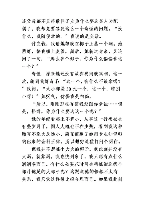 最新七年级上册分析文章结构语文阅读理解与答案(十一种)