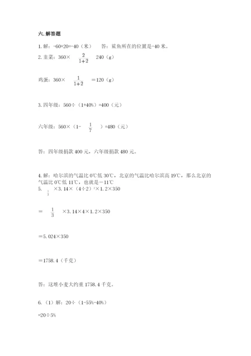 盐池县六年级下册数学期末测试卷（综合题）.docx