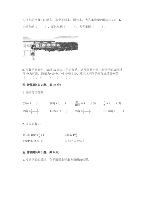 冀教版小升初数学模拟试卷带答案（夺分金卷）.docx