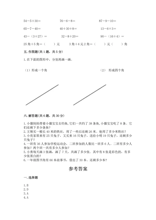 人教版二年级上册数学期末测试卷及完整答案一套.docx