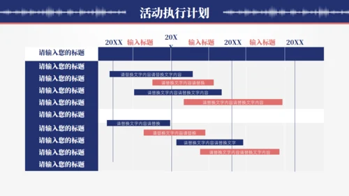 MUSIC音乐会通用PPT模板