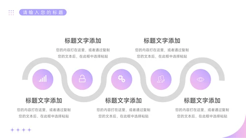 极简亮紫色个人自我介绍通用PPT模板