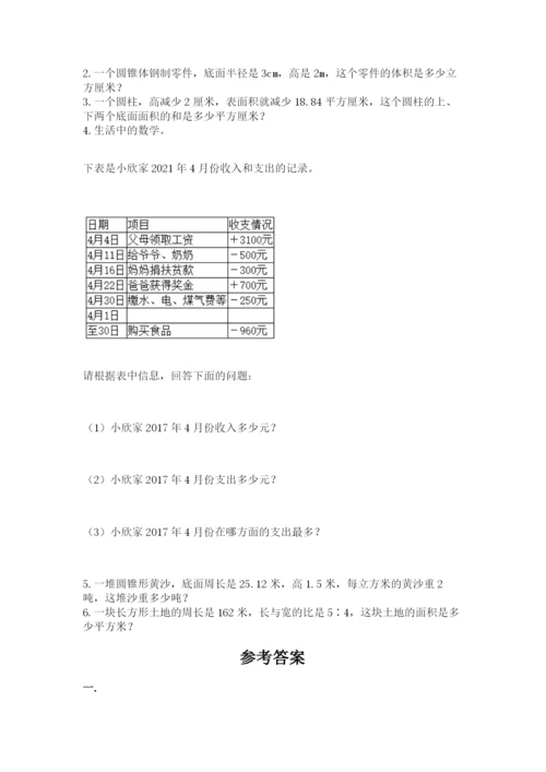 海南省【小升初】2023年小升初数学试卷【名校卷】.docx