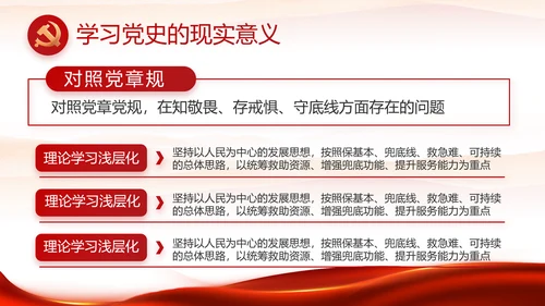红色喜庆职工代表大会动态PPT模板
